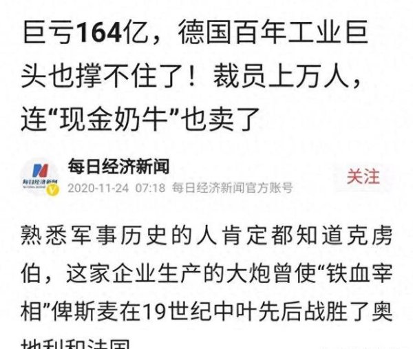 山东期货配资 百年德国工业, 正逐渐走向崩盘, 罪魁祸首正是美国的阉割欧洲计划